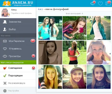 Татарские знакомства "АНАЕМ" android App screenshot 1