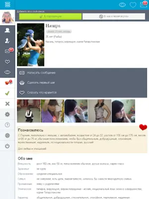 Татарские знакомства "АНАЕМ" android App screenshot 2