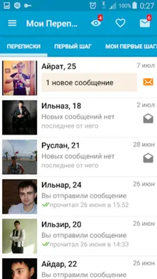 Татарские знакомства "АНАЕМ" android App screenshot 4